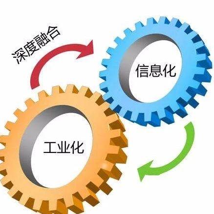 兩化融合貫標(biāo)申報(bào)需具備哪些條件？深圳企業(yè)申報(bào)條件一覽