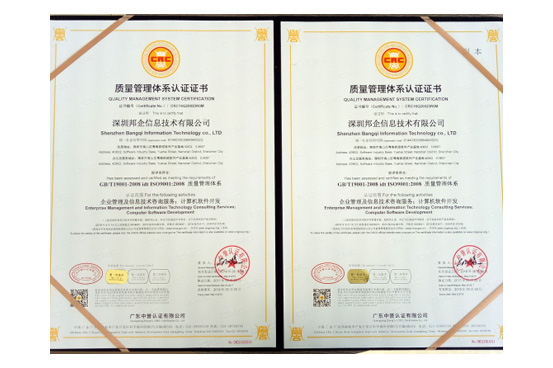 ISO9001質量管理體系